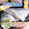 台灣金目鱸魚片/去骨刺鱗