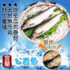 宜蘭山泉水養殖公香魚/2隻