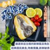 台南無刺虱目魚片135G(±15G)
