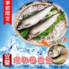 宜蘭山泉水養殖爆卵母香魚/2隻