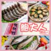 鮑/魚豪華特惠組