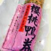 鮑/魚豪華特惠組：圖片 5